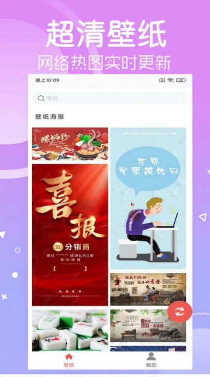 寻乐壁纸app[图2]