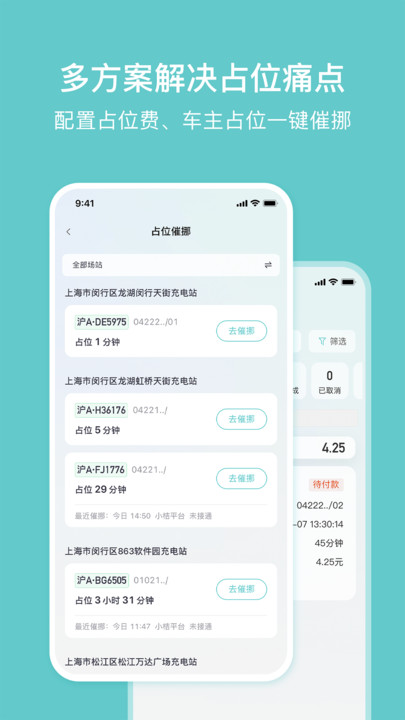 小桔慧充app图片1