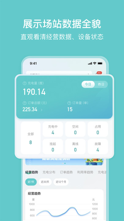 小桔慧充app[图2]