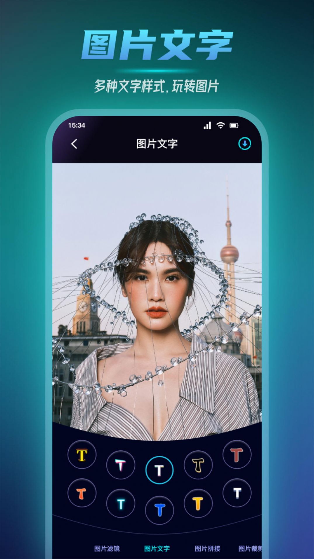 小蓝视频编辑器app图片1