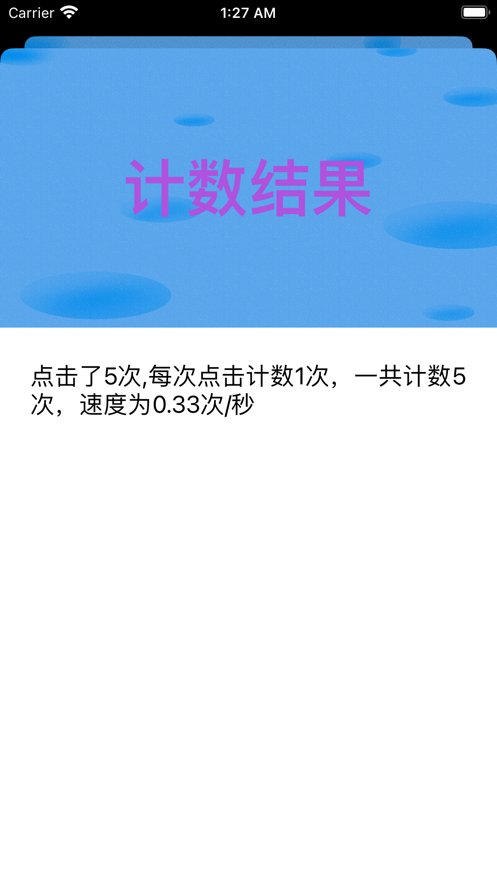 计数连点器app图片1