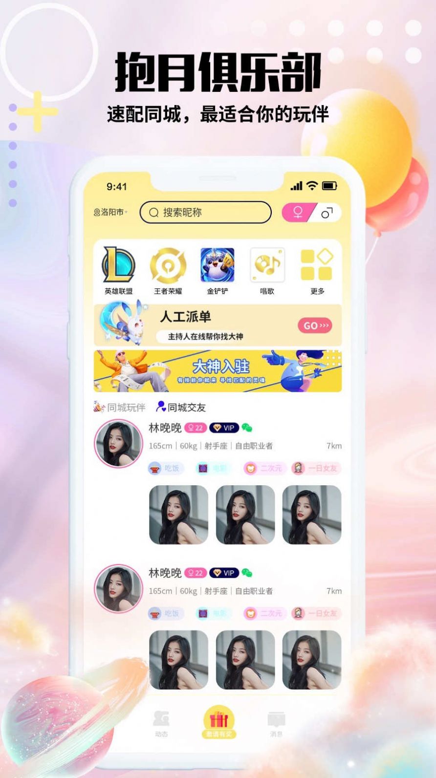 抱月兔app[图1]