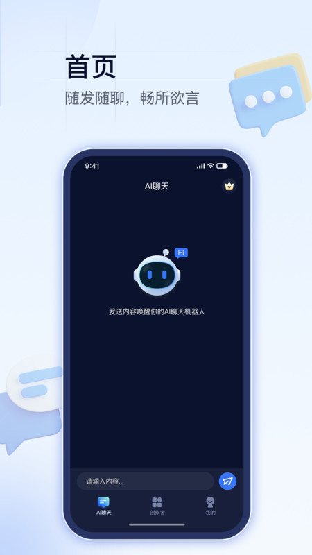 AI创作助理app[图2]