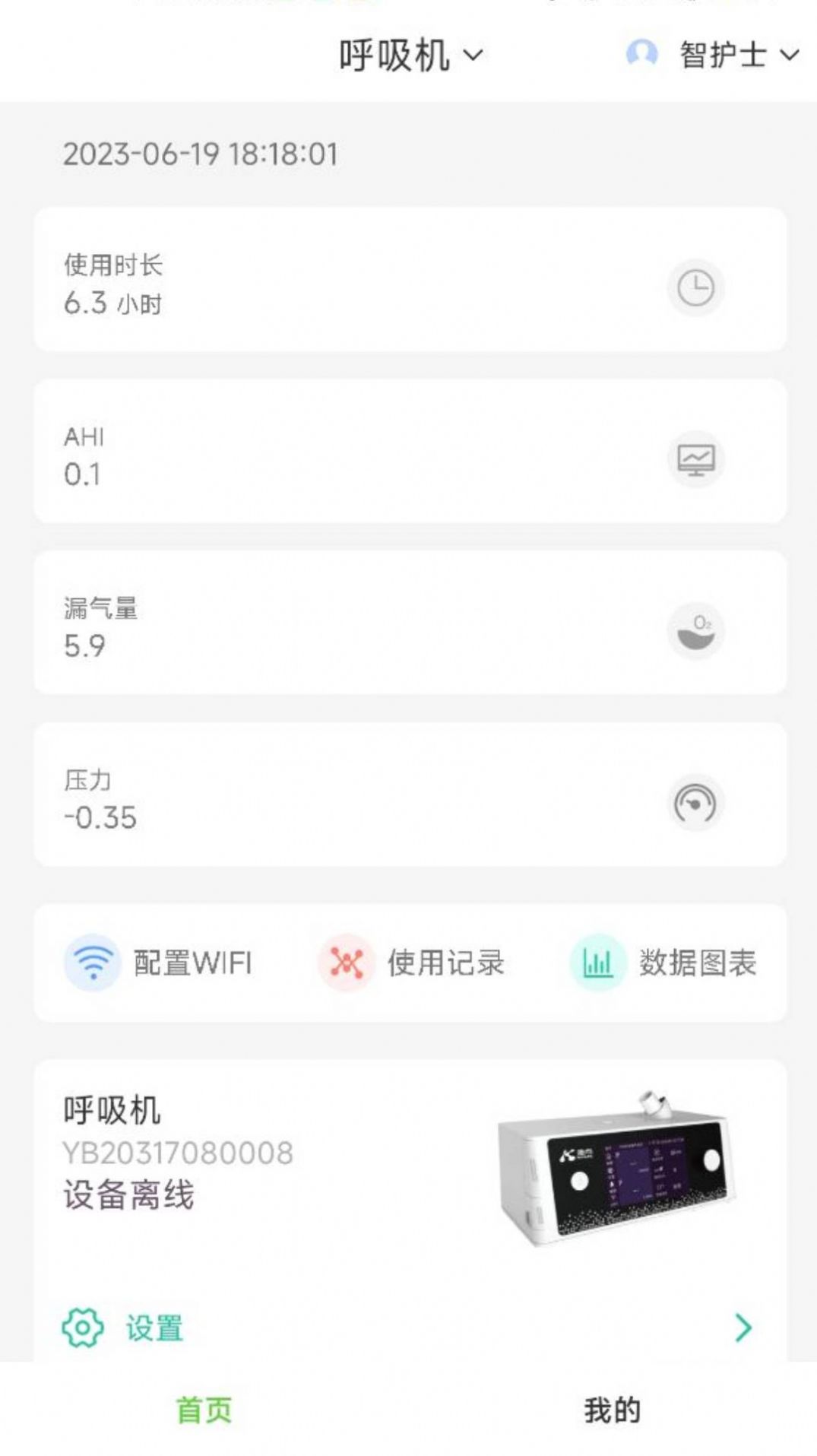 康尚智护士app[图3]