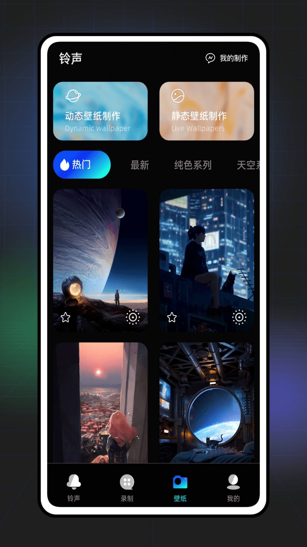 博翼七彩来电秀app[图3]