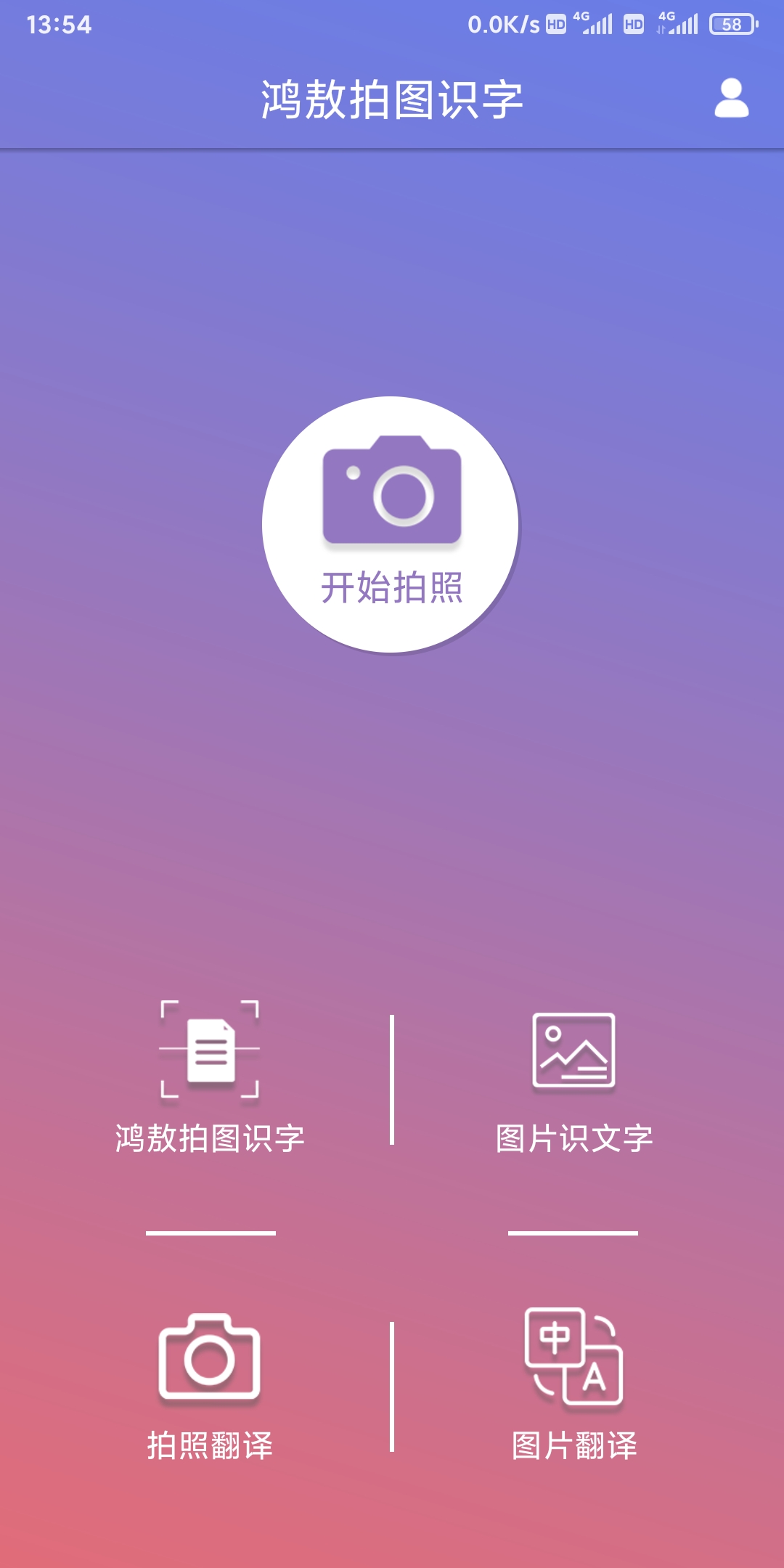 鸿敖拍图识字app[图3]