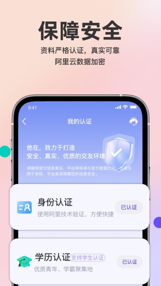 他在交友app[图3]