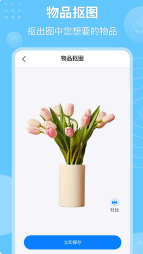 P图抠图秀app[图3]