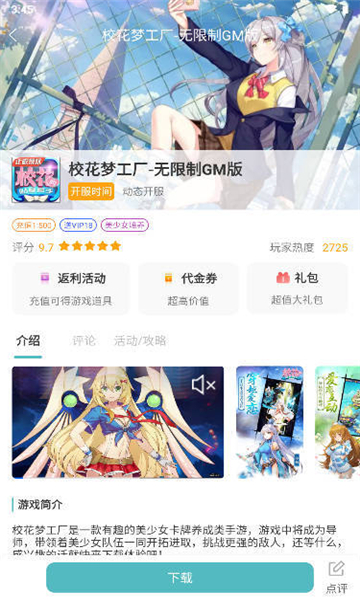 奇妙游盒app[图3]