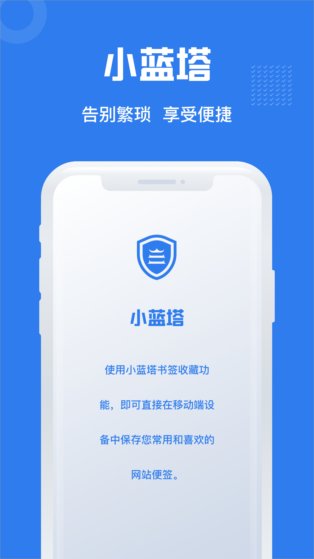 小蓝塔app[图3]