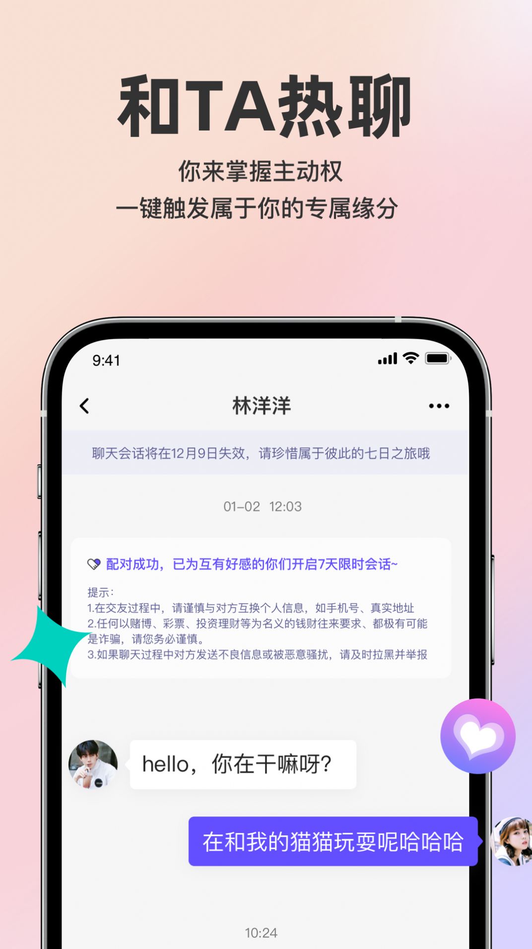 他在app图片1