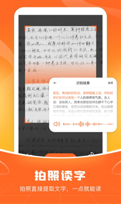 爱聊输入法app[图1]