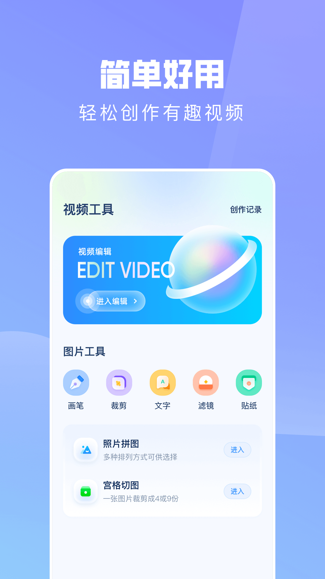 ps手机修图神器app图片1