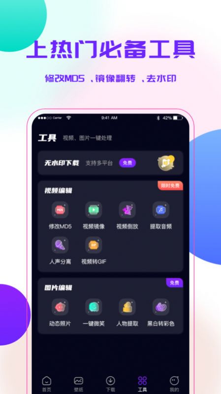 宝藏素材app[图3]