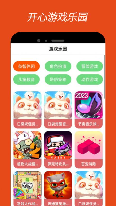 2336乐园旧版[图2]