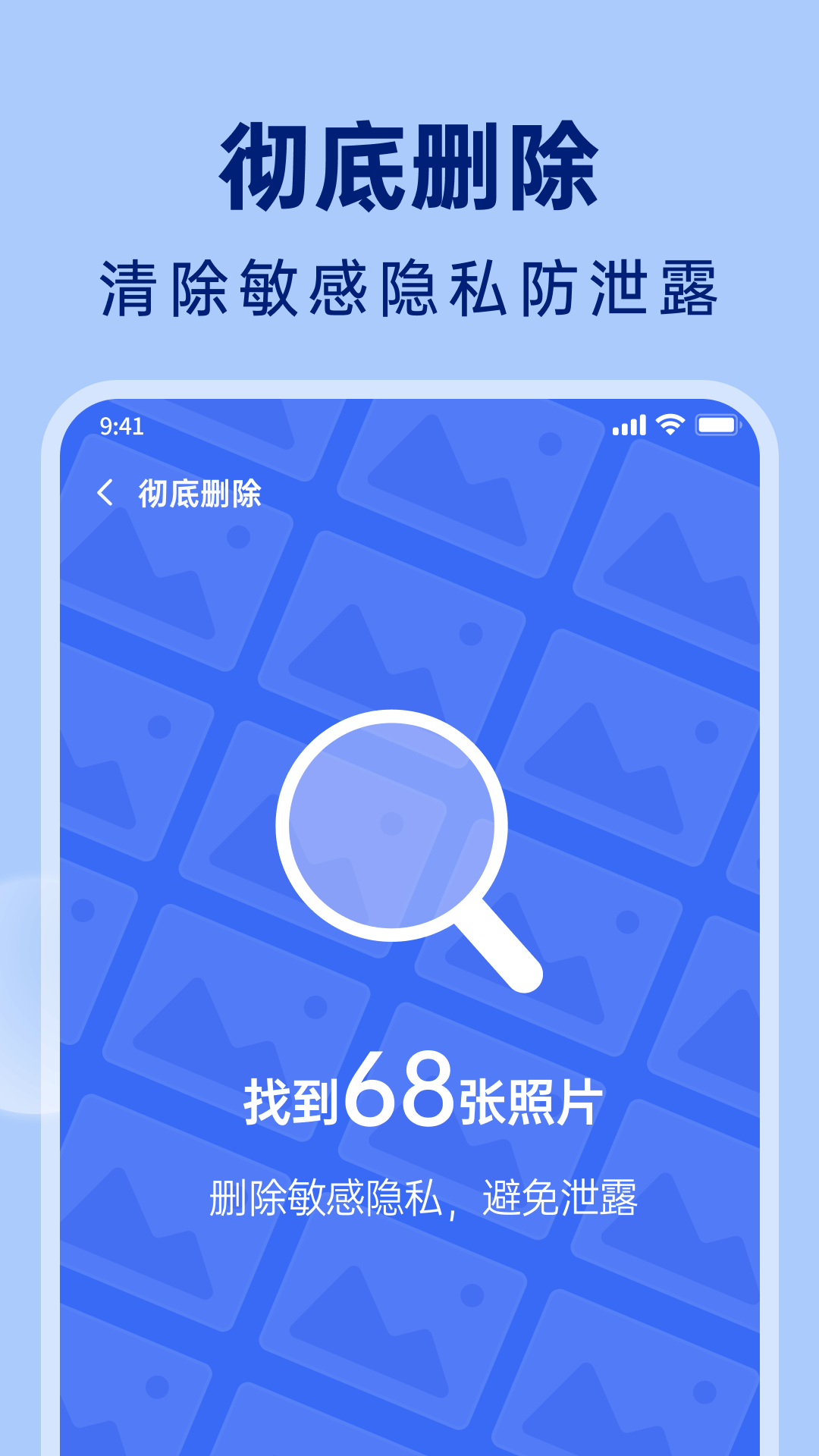 悟空相片恢复app图片2