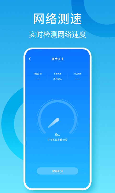 省心WIFI大师app[图2]