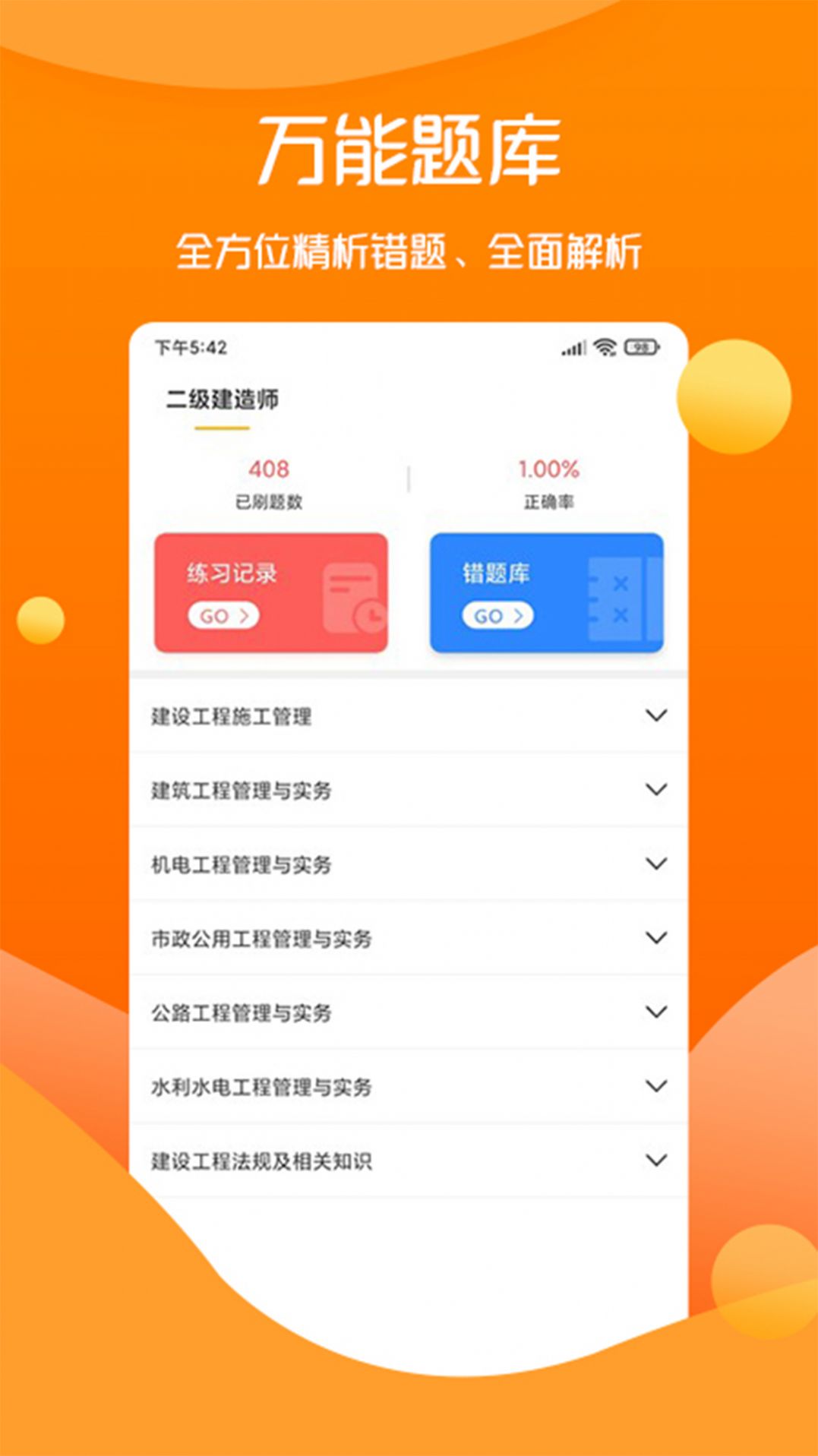 思远教育app[图2]