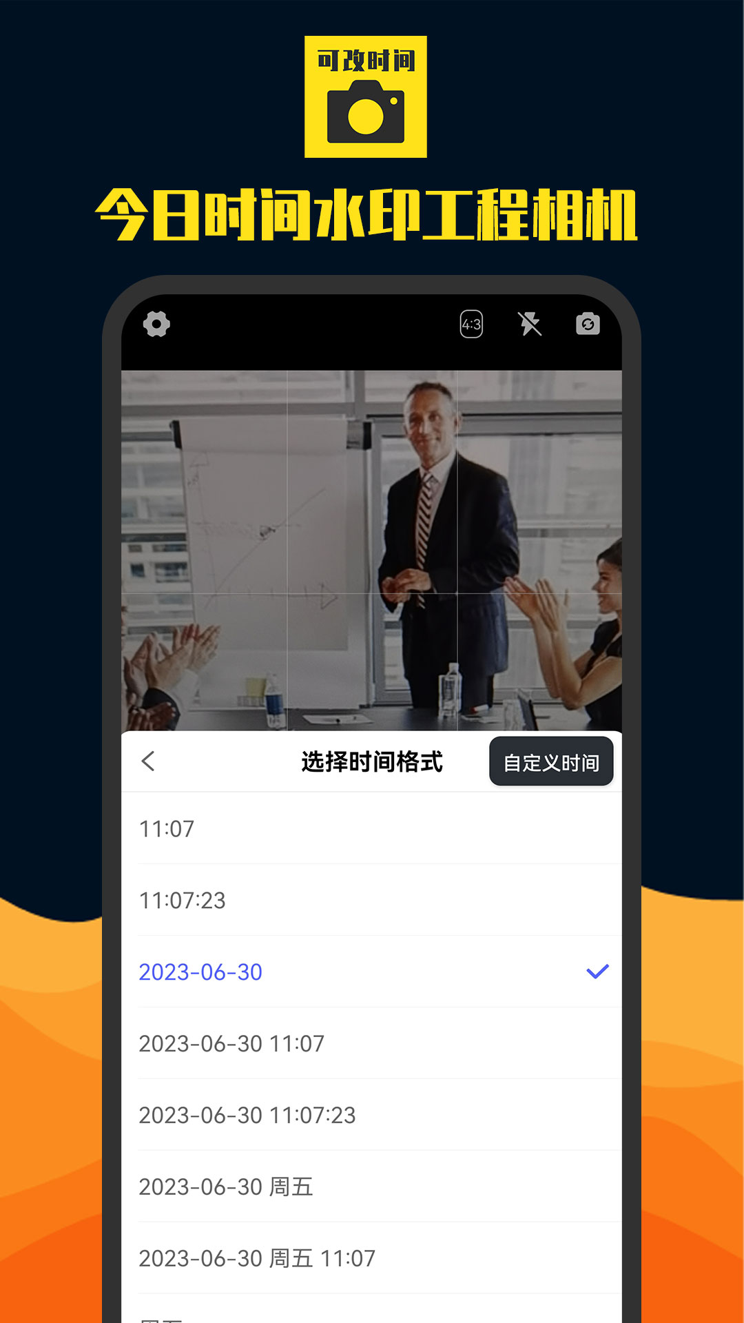 今日时间水印工程相机app[图3]