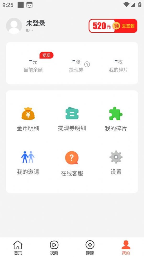 快乐步行极速版app图片2