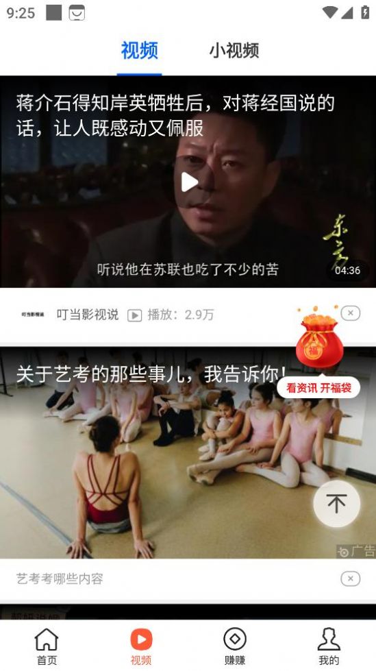 快乐步行极速版app[图3]