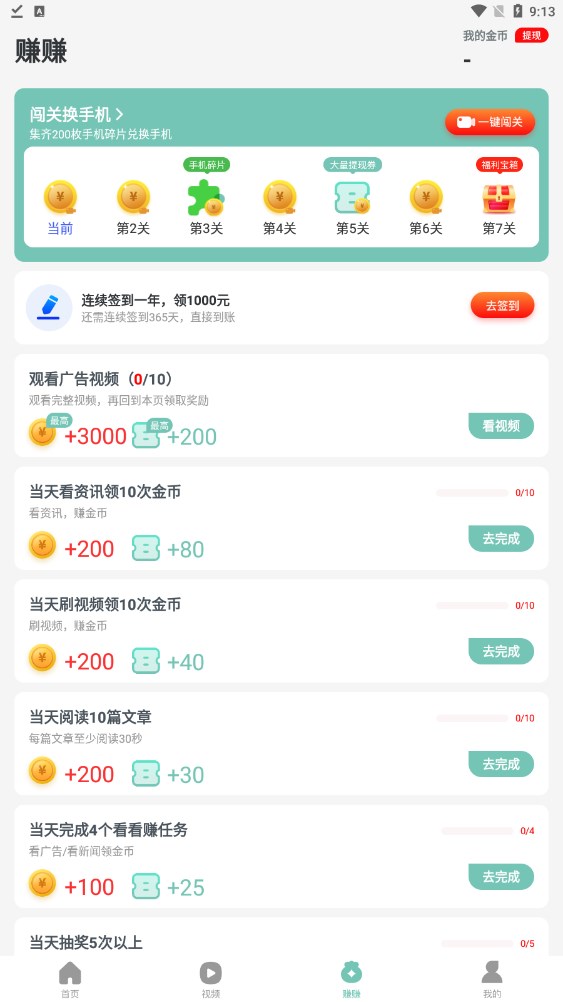 走路聚宝盆app[图2]