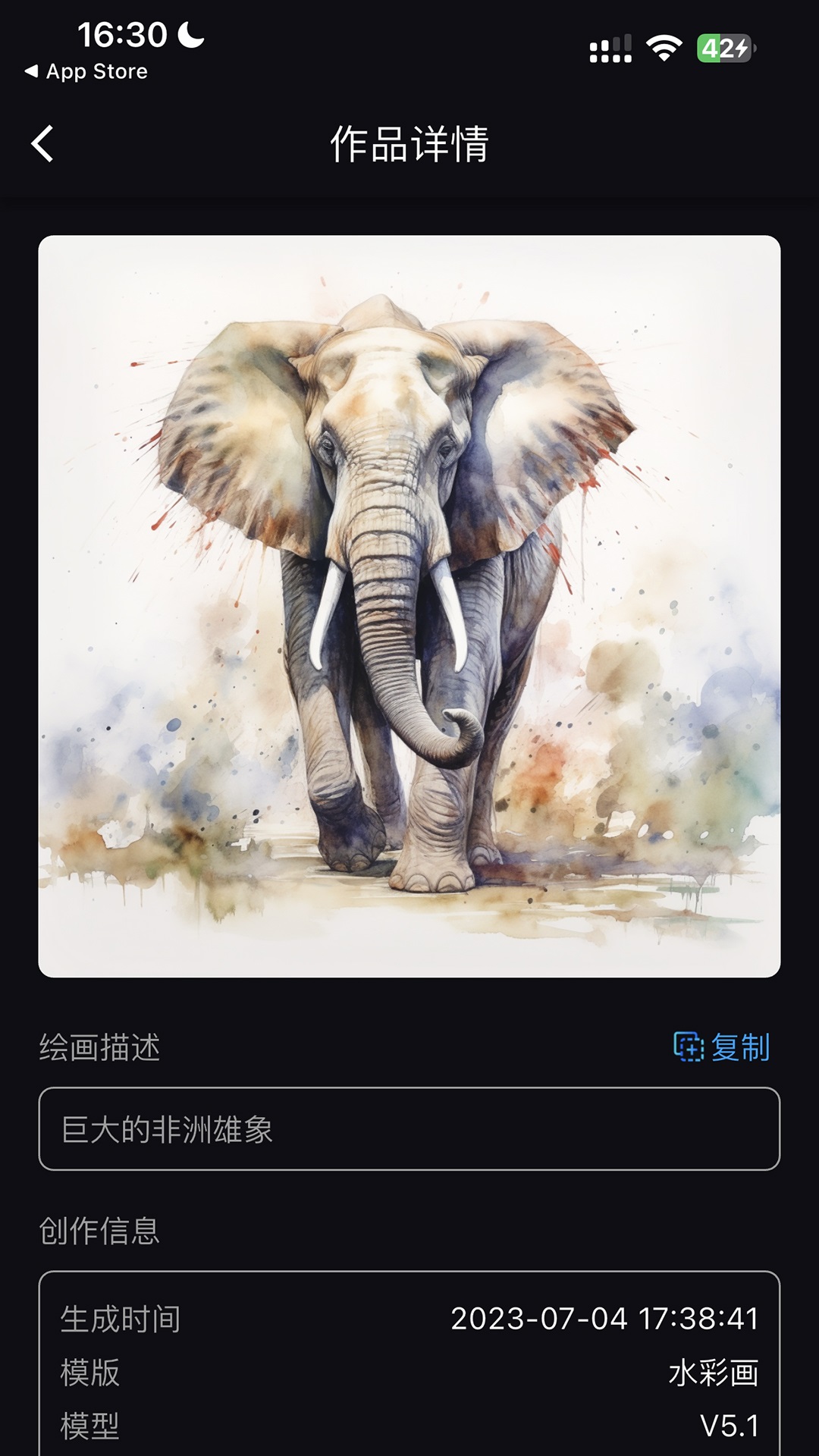 PicAI绘画app[图3]