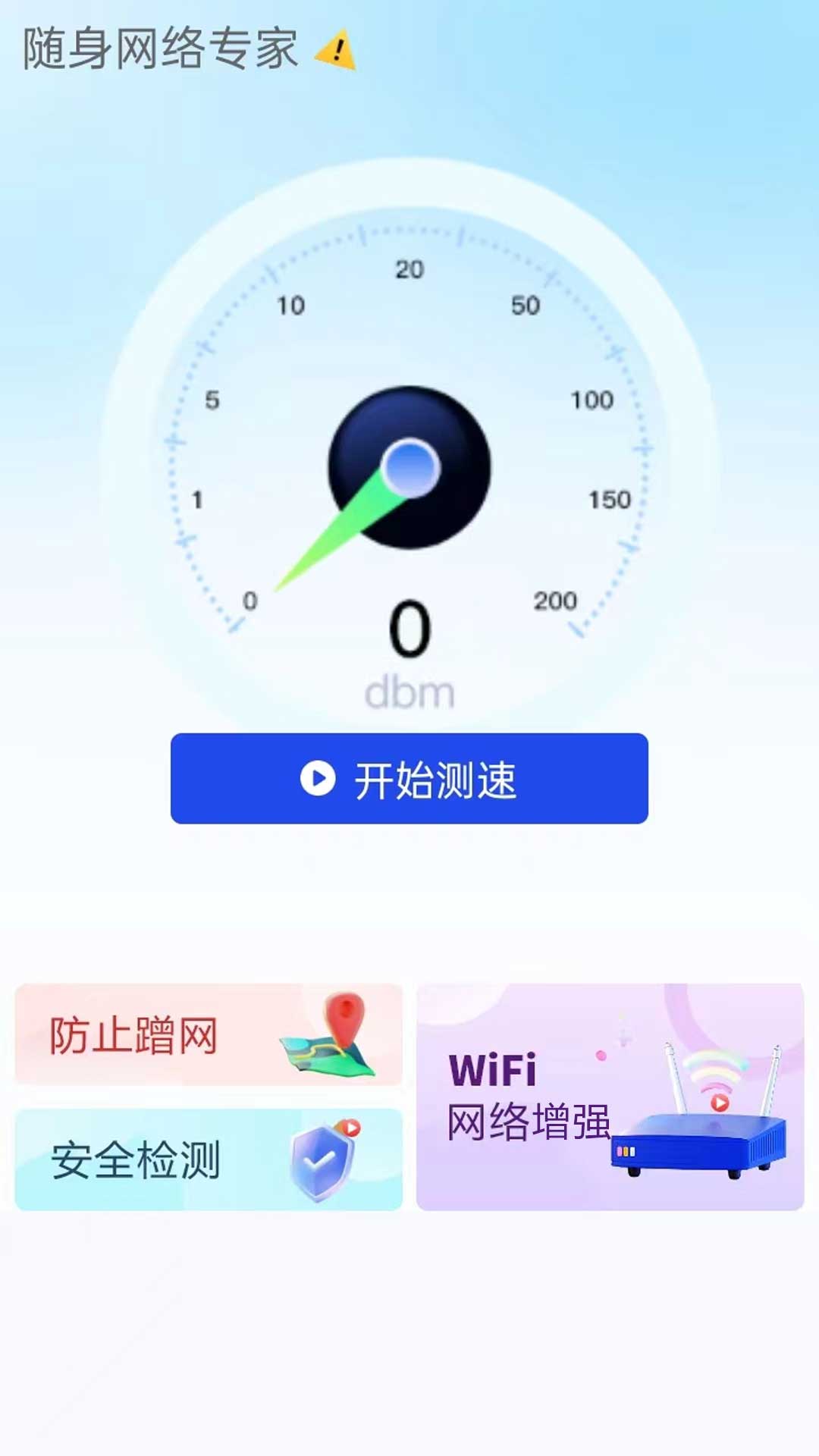 聚掌网络管理软件图片1