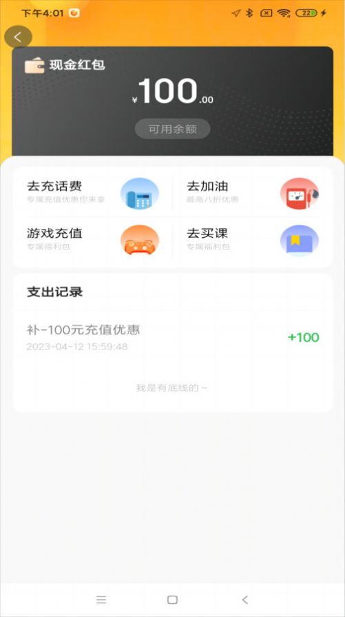 齐龙珠APP充话费图片2