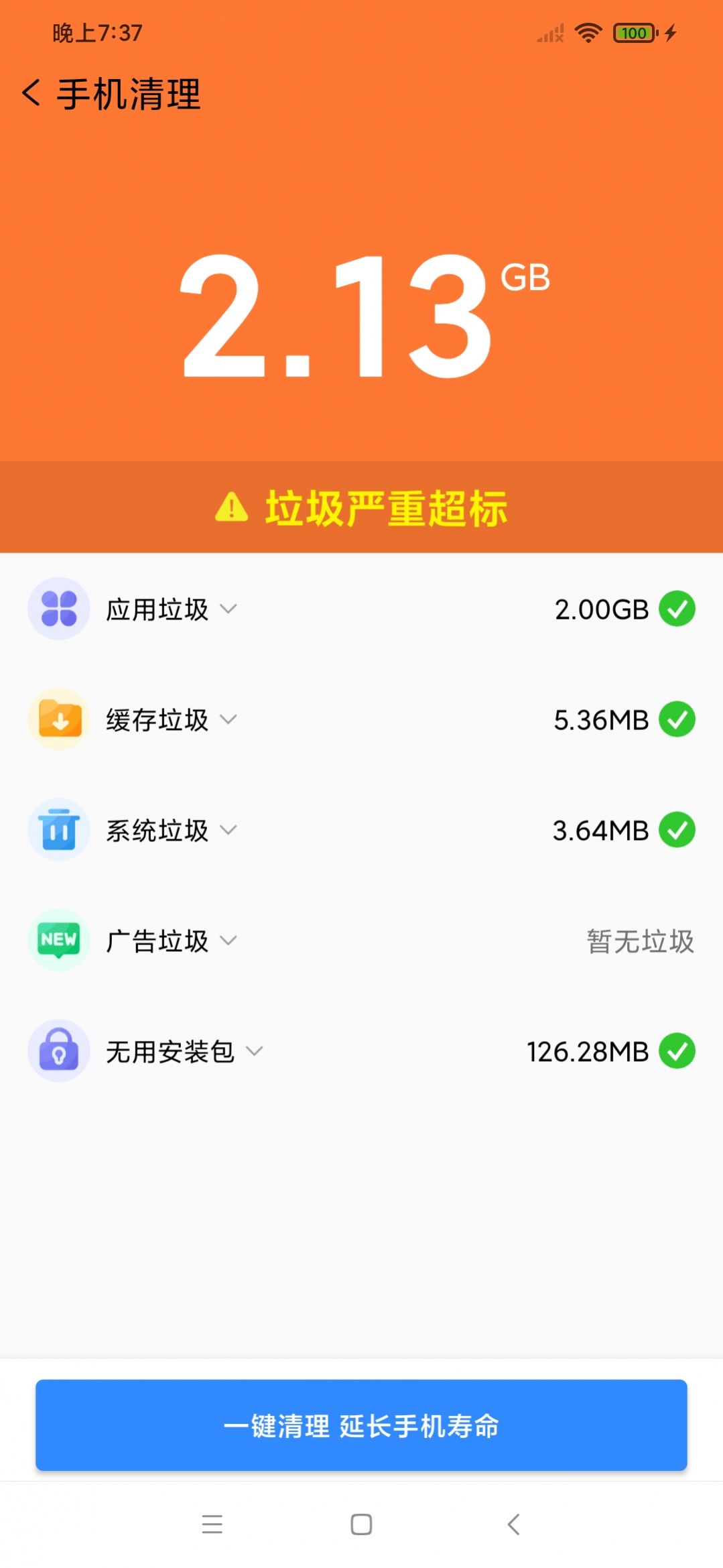 雷电卫士app[图3]