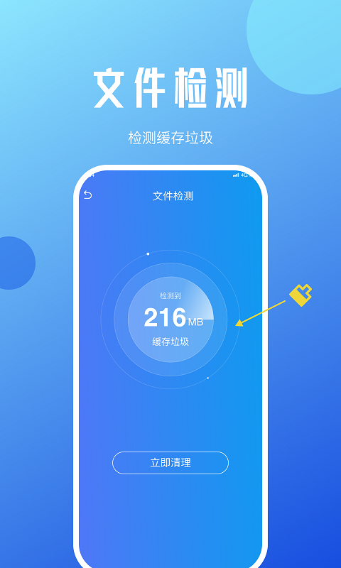 老王手机优化app[图4]