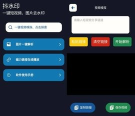 抖水印APP[图1]