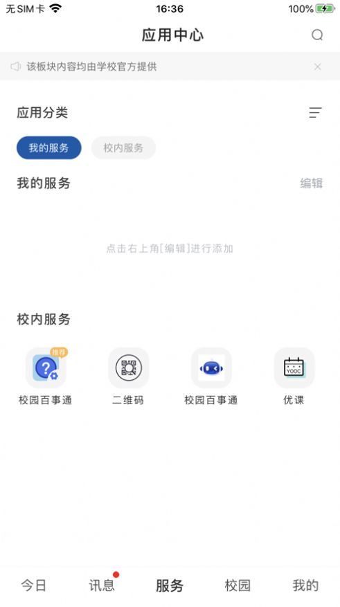 河北经贸大学官方图片1