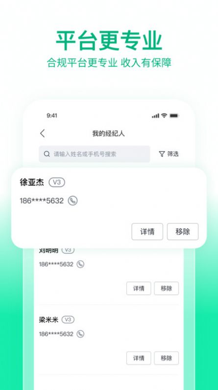 快嘟船运经纪人app图片1