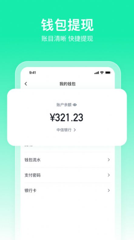 快嘟船运经纪人app[图3]