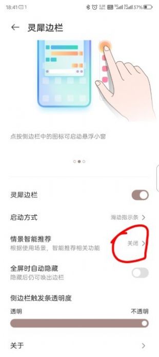 灵犀边栏app图片2