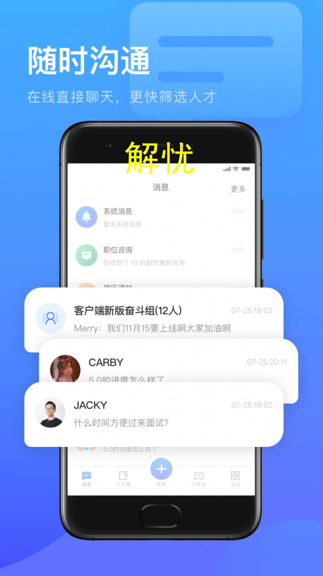 薪青年企业端app图片1