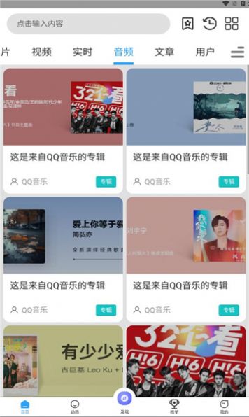 冷权魔盒app[图2]