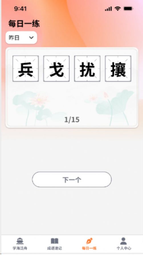 秀才点金app[图2]