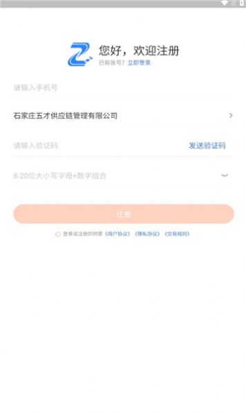 五才智运app[图1]