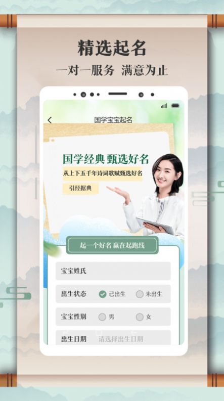 易起名app图片2