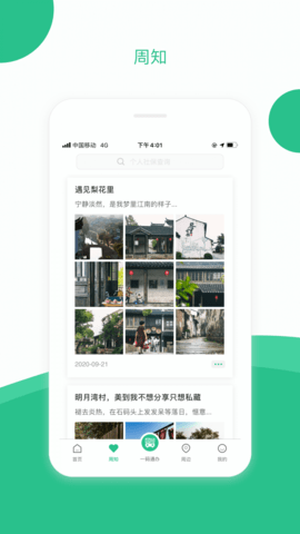 苏周到app[图3]