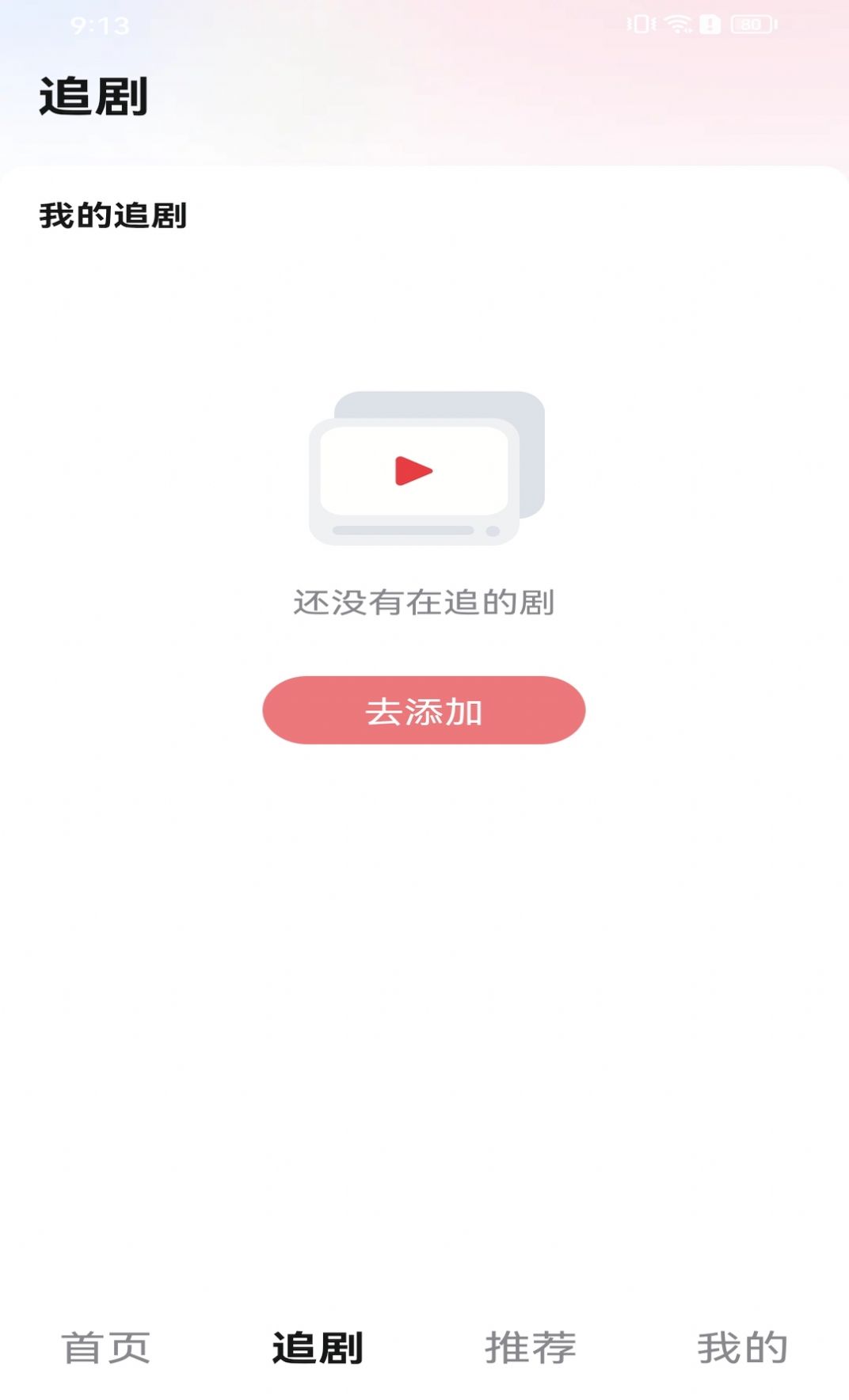 歪歪剧场app[图2]