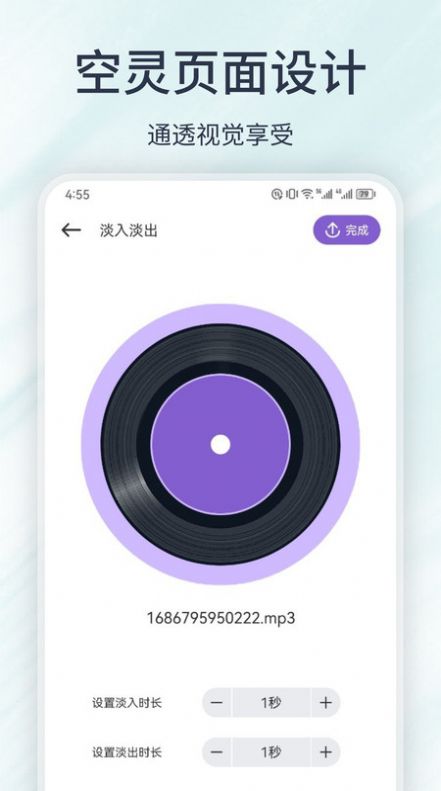 LXmusic音乐剪辑app[图1]