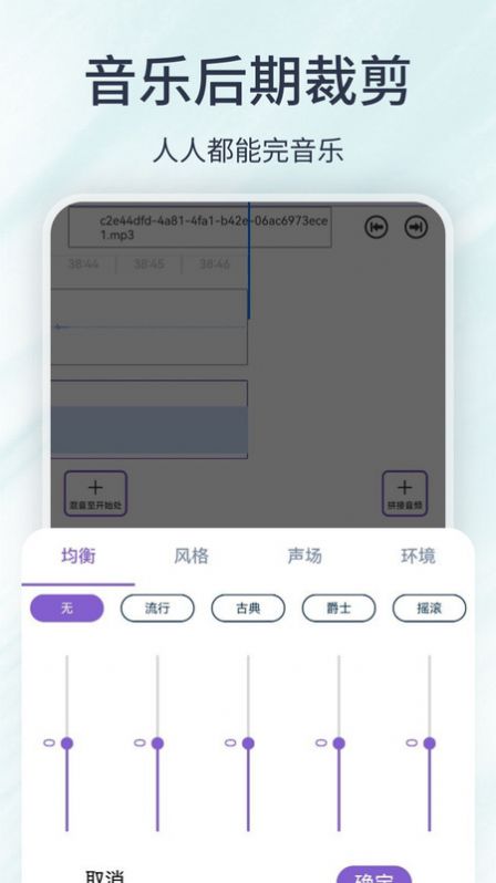 LXmusic音乐剪辑app[图2]