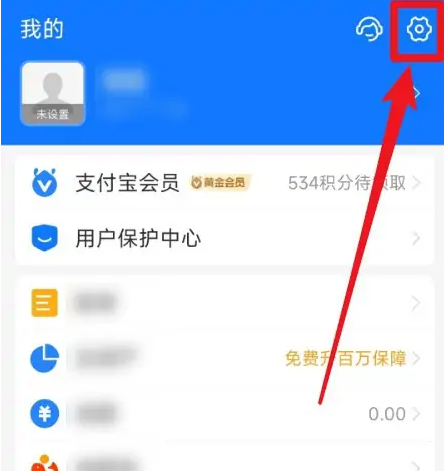 百度极速版怎么解绑支付宝图片2