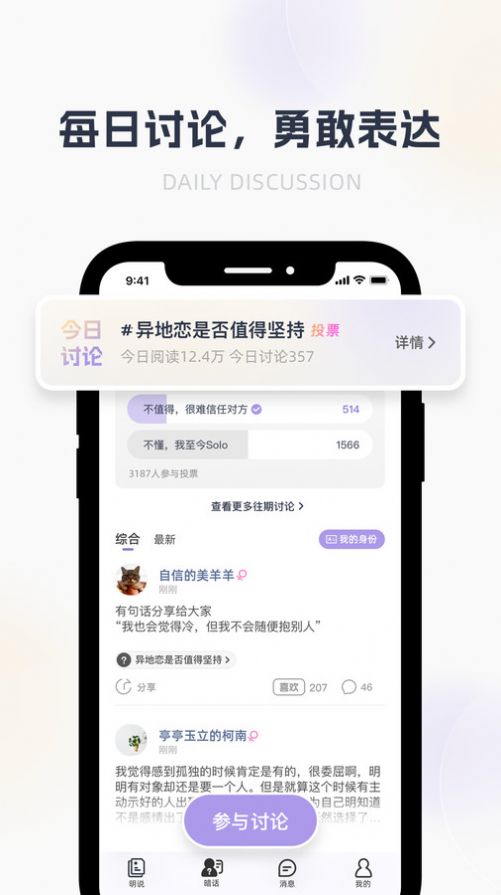 哈噜年轻人社交app[图3]