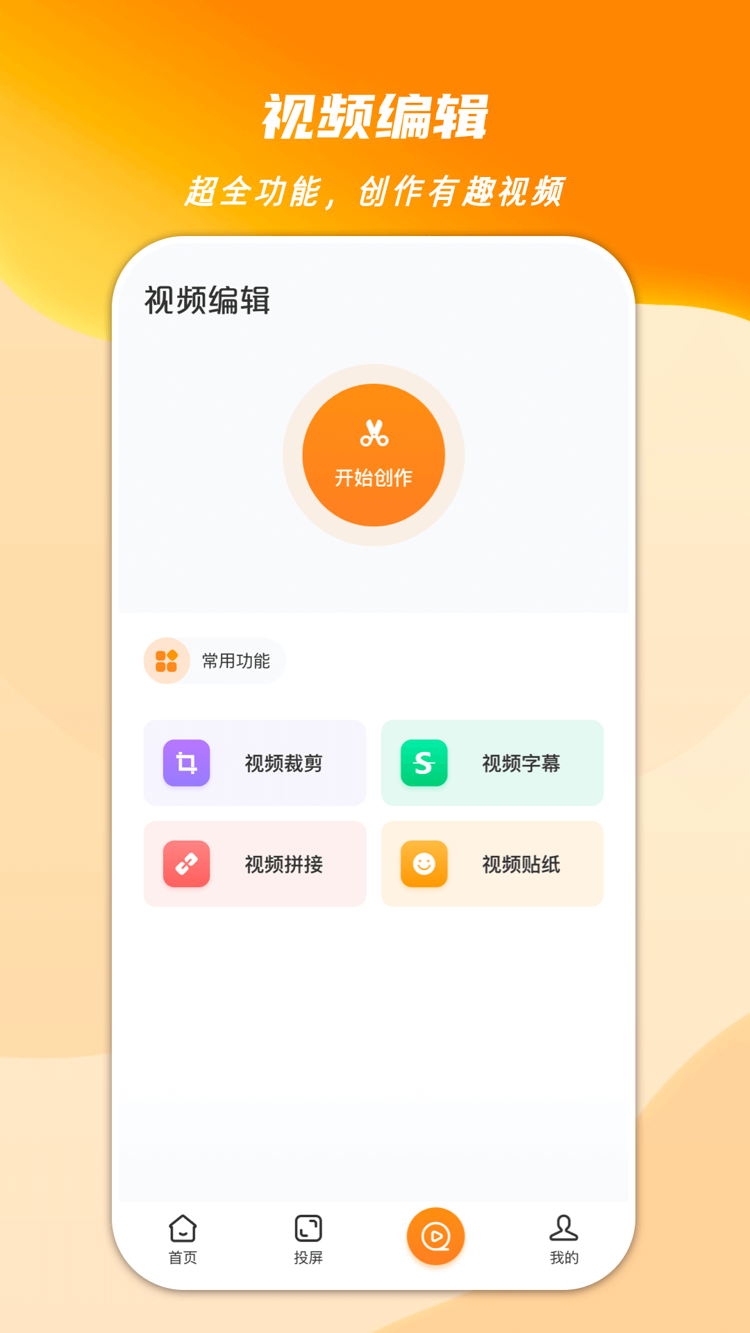 心心视频大师软件[图2]