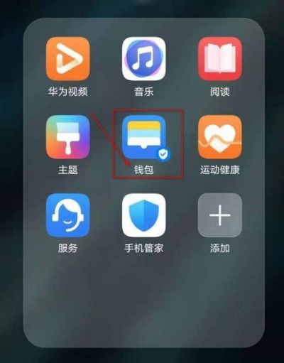 华为手机怎么设置无网无电付款图片2