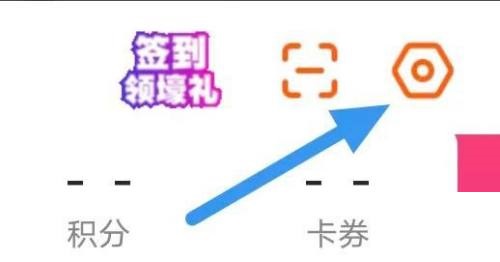 漫客栈定向推送消息怎么打开图片3